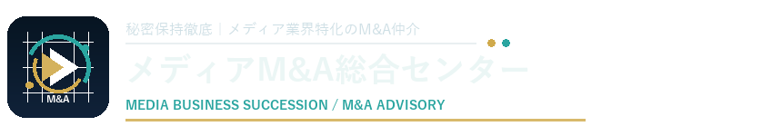 メディアM&A総合センター ロゴ