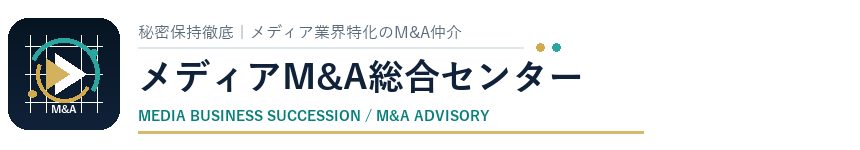 メディアM&A総合センター ロゴ